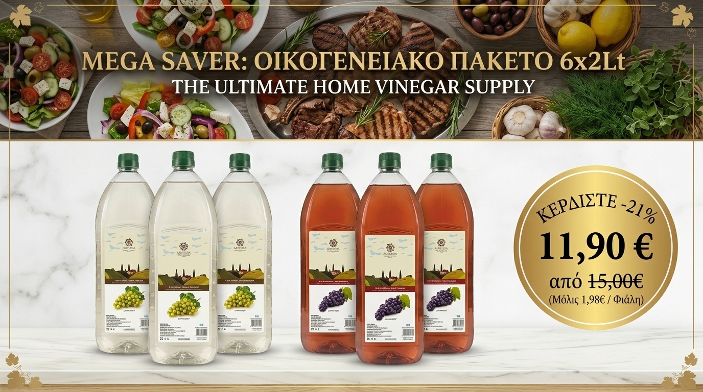 Mega Saver Οικογενειακό Πακέτο Ξύδι 6x2Lt | Κόκκινο & Λευκό Ξύδι σε Προσφορά